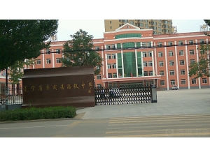 彰武县高级中学