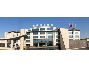 鑫达滑石集团