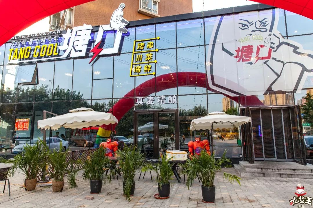 塘口海鲜串吧