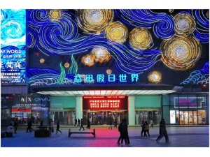 沈阳中街益田假日世界