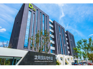 沈阳国际软件园1