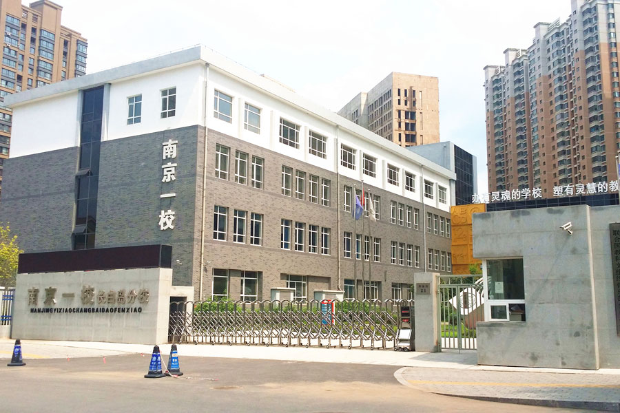 南京一校1
