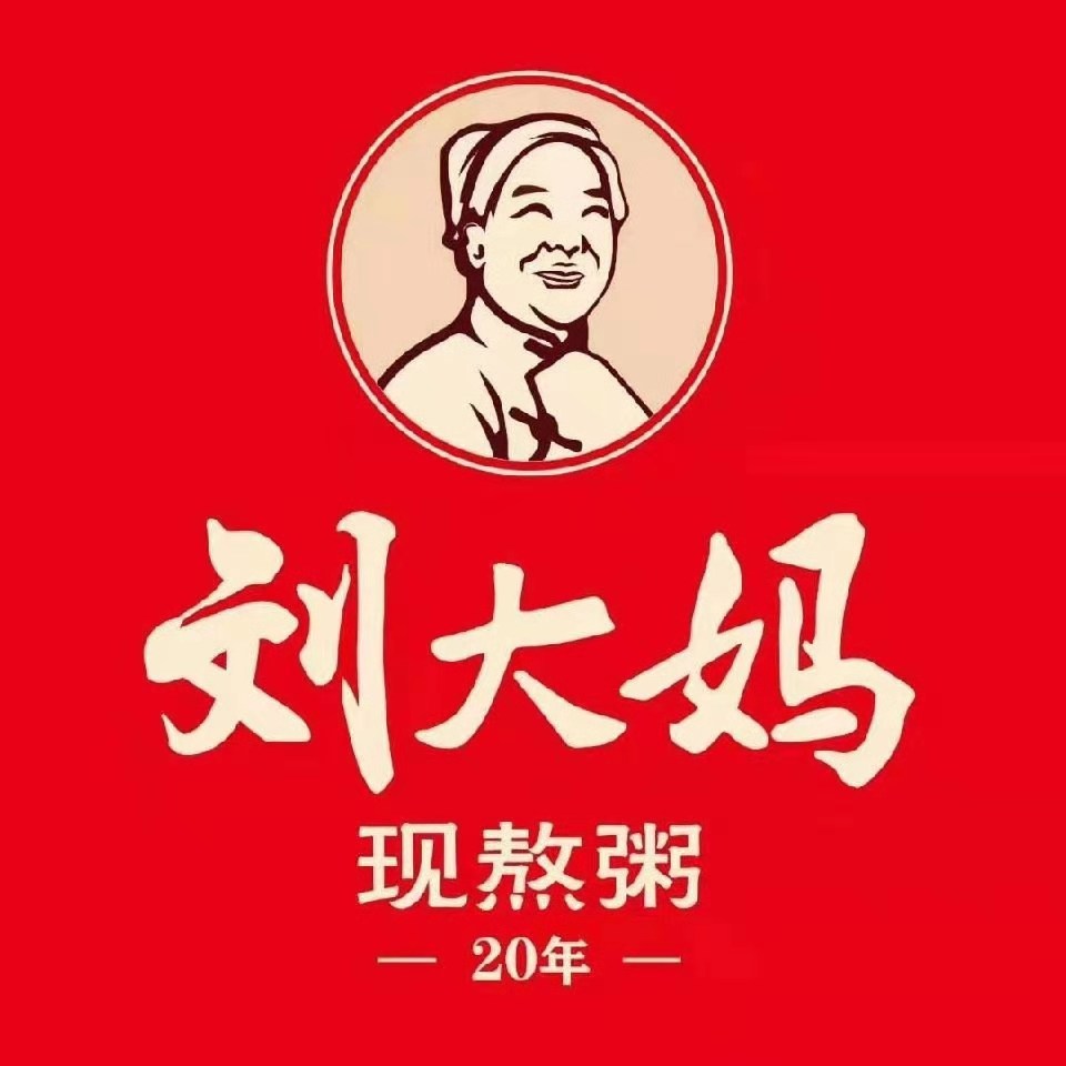 刘大妈现熬粥