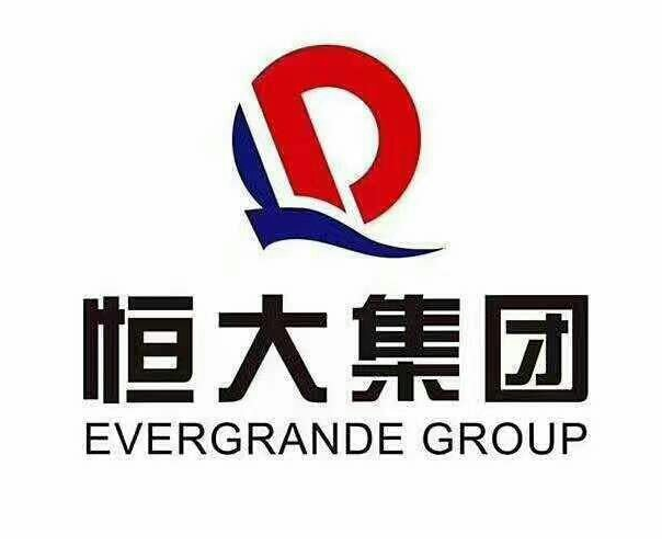 恒大集团