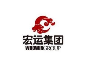 宏运集团