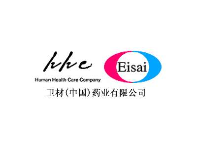 卫材药业