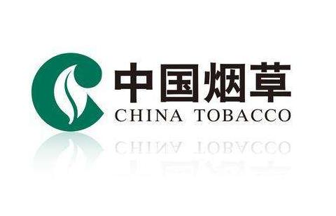 中国烟草